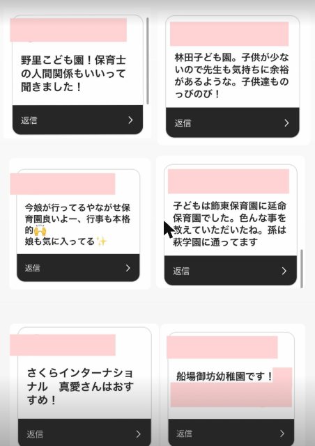 フォロワーさんからいただいた回答（7枚目）
