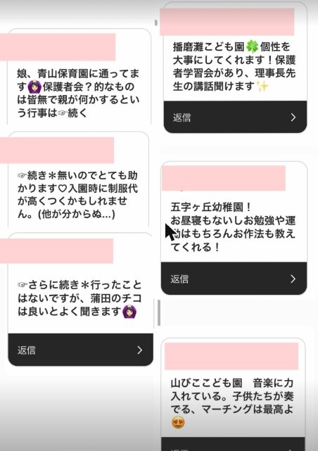 フォロワーさんからいただいた回答（8枚目）