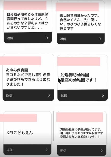 フォロワーさんからいただいた回答（9枚目）