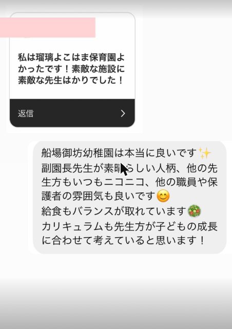 フォロワーさんからいただいた回答（10枚目）