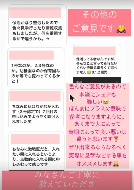 フォロワーさんからいただいた回答（11枚目）