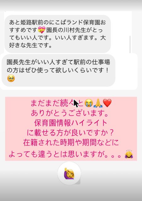 フォロワーさんからいただいた回答（12枚目）