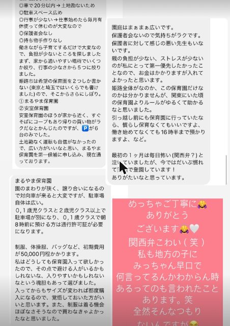 フォロワーさんからいただいた回答（13枚目）