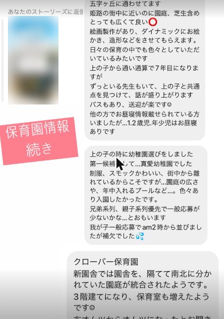 フォロワーさんからいただいた回答（14枚目）