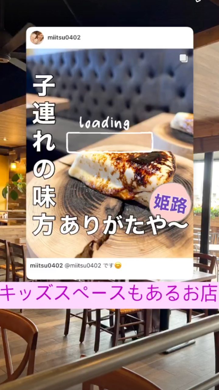 子連れで行きやすいご飯屋さんは？フォロワーさんに聞いた姫路・加古川のお店まとめ