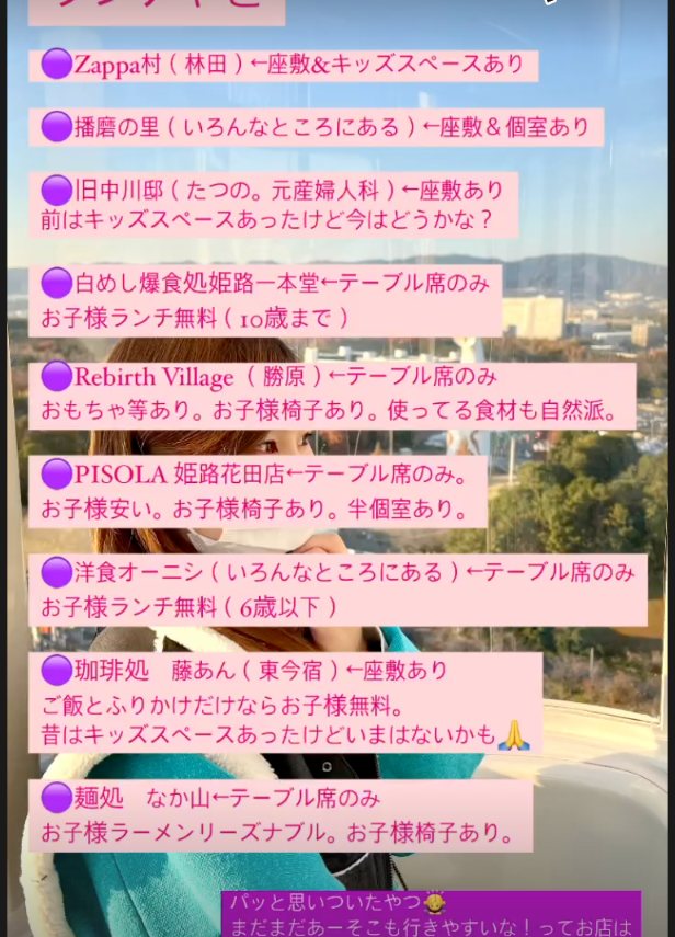 Zappa村、播磨の里、旧中川邸、白めし爆食処 姫路一本堂などのおすすめリスト