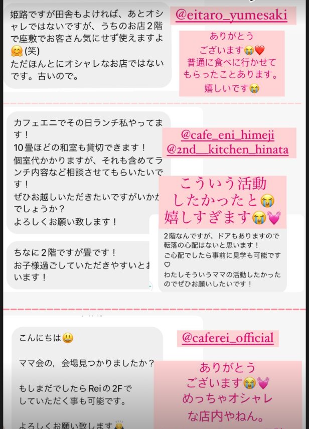 栄太楼やカフェエニ、cafe Reiの2階の座敷についての回答