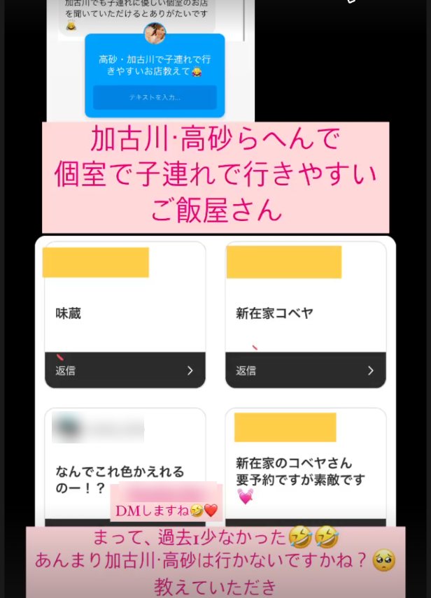 加古川・高砂の個室で子連れで行きやすいお店として味蔵、新在家コペヤの回答