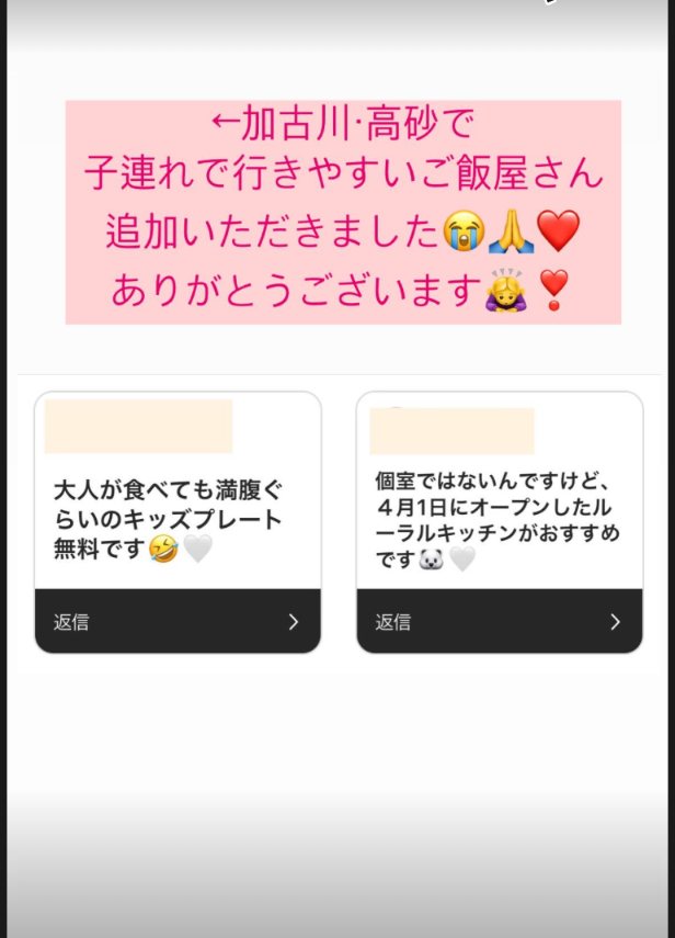 大人でも満腹のキッズプレートが無料のお店とルーラルキッチンの回答