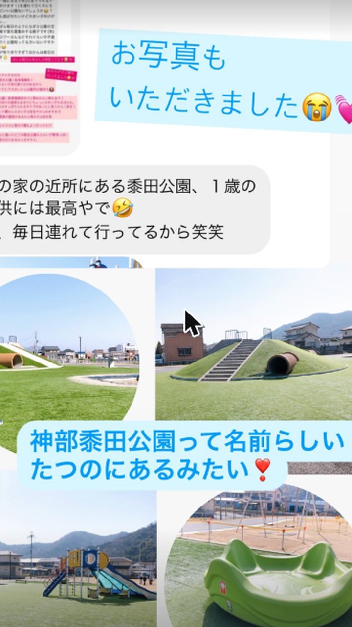 姫路周辺の子連れおすすめ公園は？フォロワーさんに聞いた公園まとめ