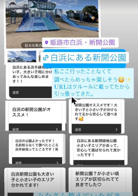 白浜にある新開公園についての回答と地図