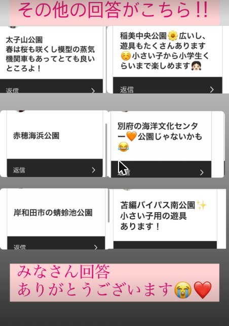 太子山公園、稲美中央公園、赤穂海浜公園などその他の回答