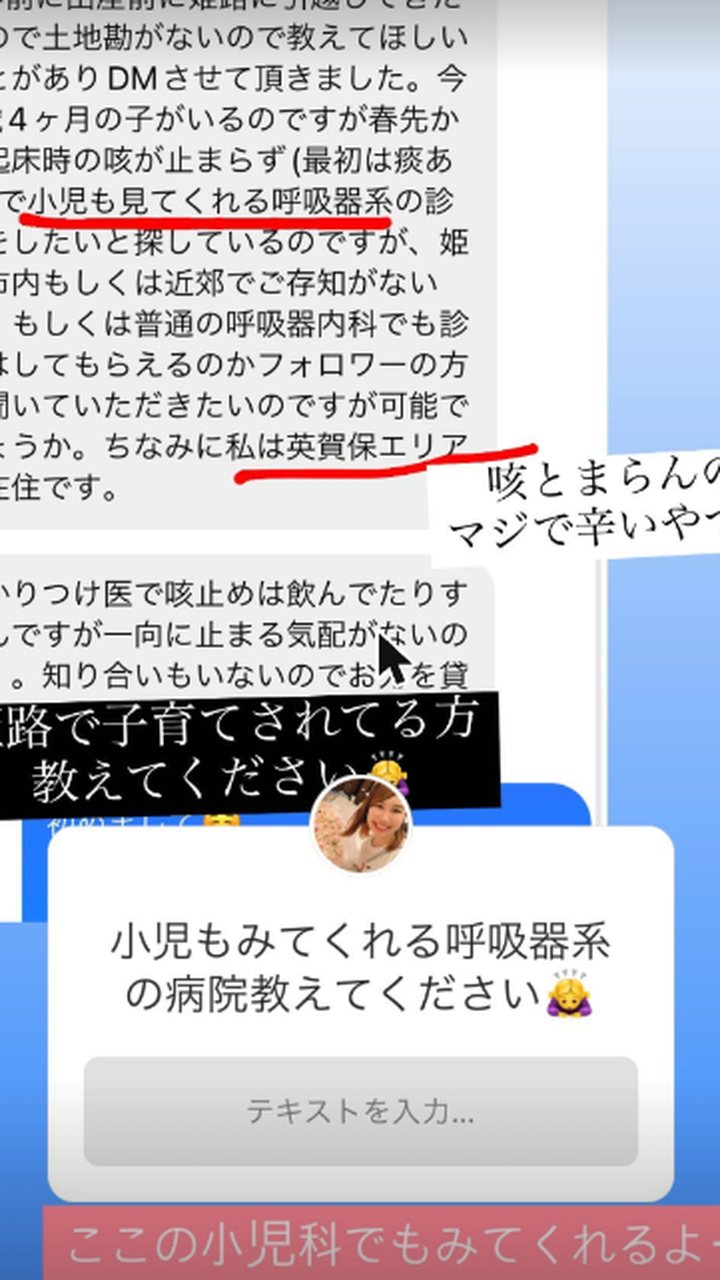子どもの咳が続くとき、姫路で呼吸器も診てくれる病院は？フォロワーさんの声まとめ