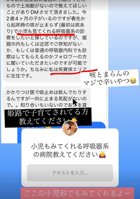 子どもの咳が続き、小児も診てくれる呼吸器系の病院を探しているという相談と質問スタンプ