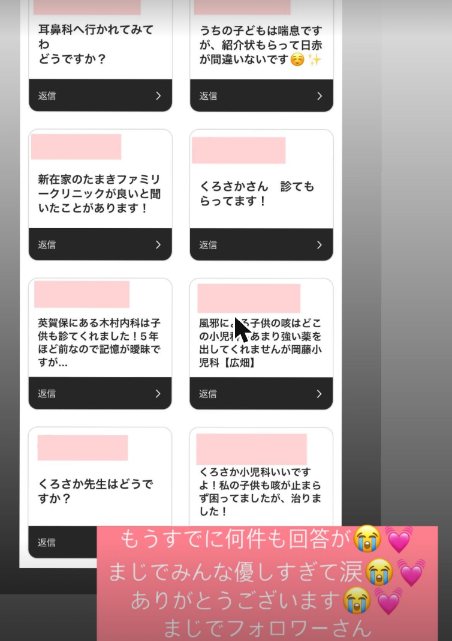 フォロワーさんからいただいた回答（2枚目）