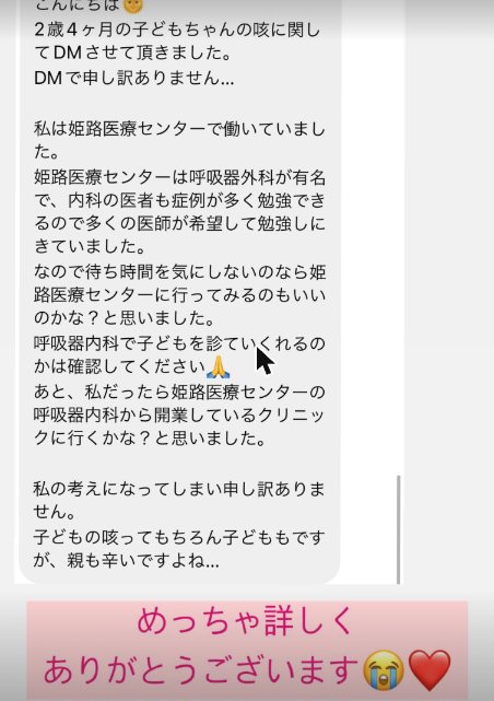 フォロワーさんからいただいた回答（4枚目）