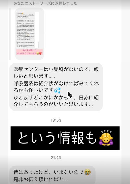 フォロワーさんからいただいた回答（5枚目）