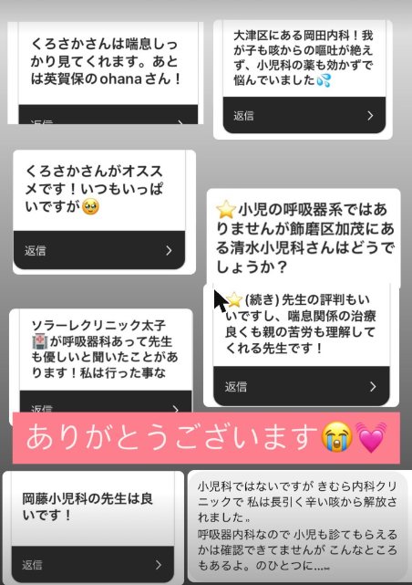 フォロワーさんからいただいた回答（6枚目）