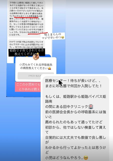 フォロワーさんからいただいた回答（7枚目）