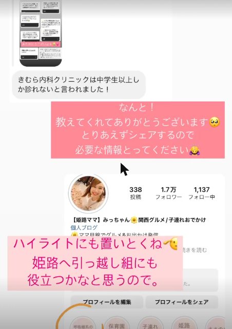 フォロワーさんからいただいた回答（8枚目）