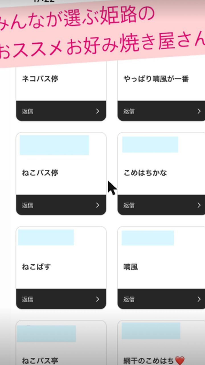 姫路で美味しいお好み焼き屋さんは？フォロワーさんのおすすめランキング