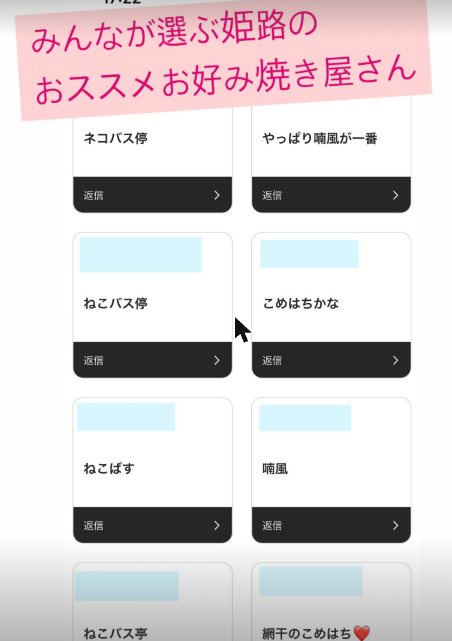 フォロワーさんからいただいた回答（2枚目）