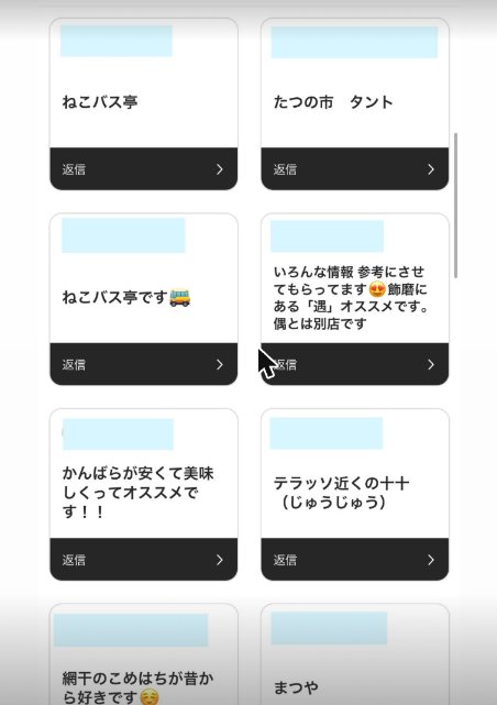 フォロワーさんからいただいた回答（3枚目）