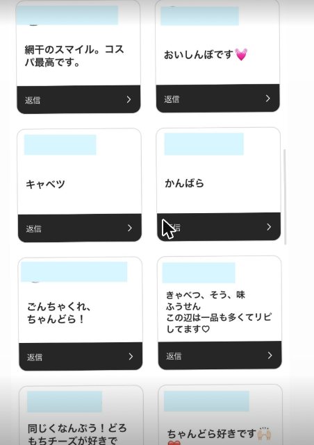 フォロワーさんからいただいた回答（4枚目）