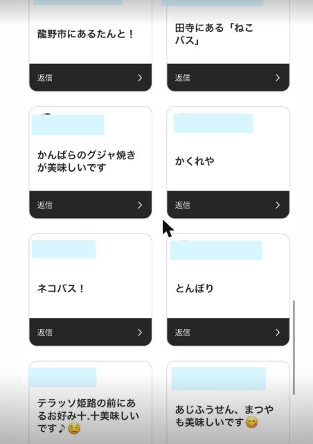 フォロワーさんからいただいた回答（6枚目）