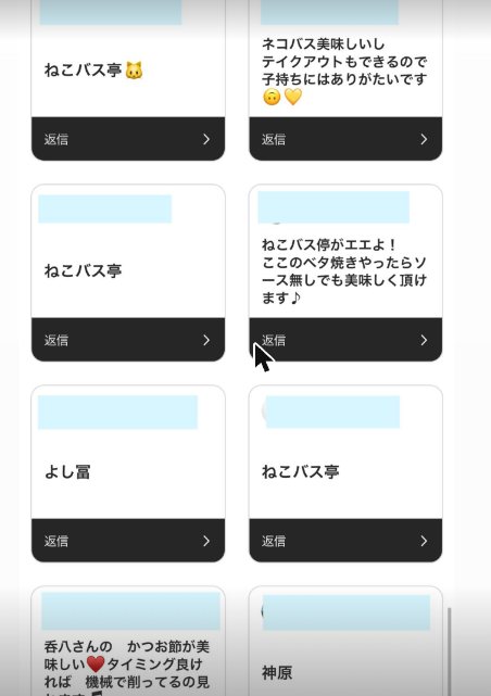 フォロワーさんからいただいた回答（7枚目）