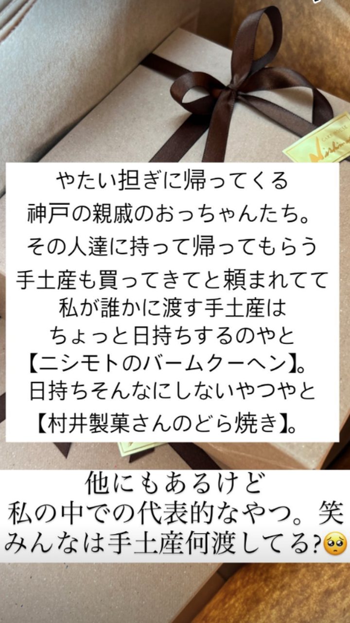 姫路で手土産買うなら？フォロワーさんに聞いたおすすめまとめ