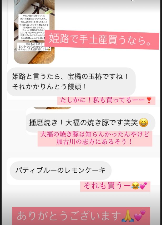 宝橘の玉椿、播磨焼き、パティブルーのレモンケーキなどDMでもらった回答
