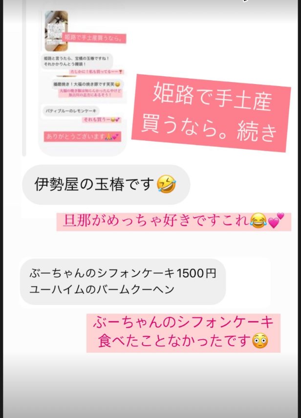 伊勢屋の玉椿、ぶーちゃんのシフォンケーキ、ユーハイムのバームクーヘンの回答