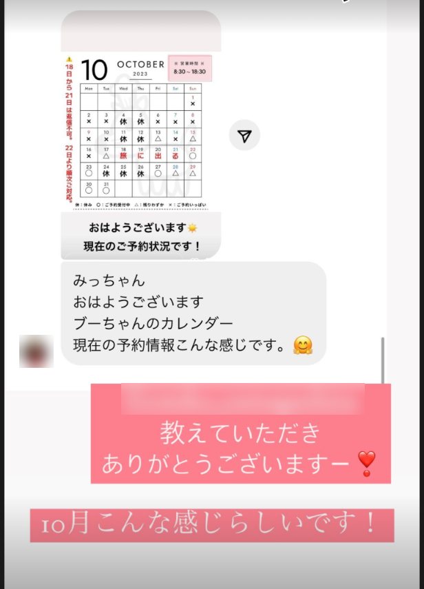 ぶーちゃんのシフォンケーキの10月の予約状況カレンダー