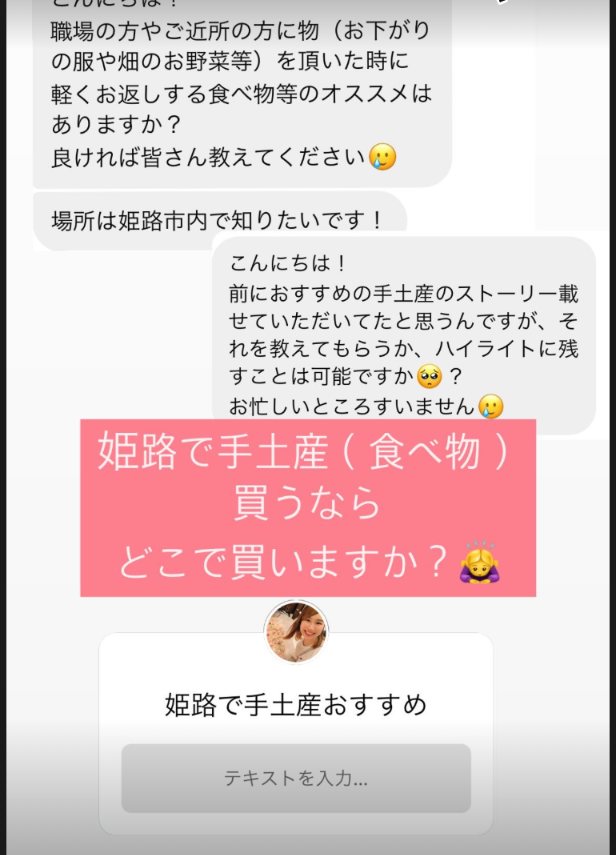 職場やご近所へのお返しに使える食べ物を知りたいというリクエスト