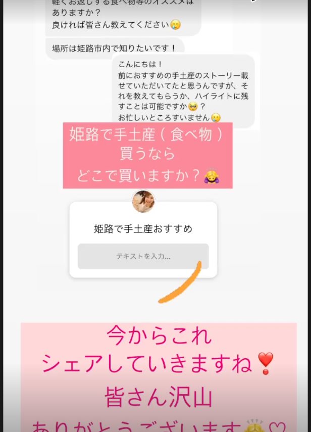 姫路で手土産（食べ物）を買うならどこかを質問スタンプで再募集する画面