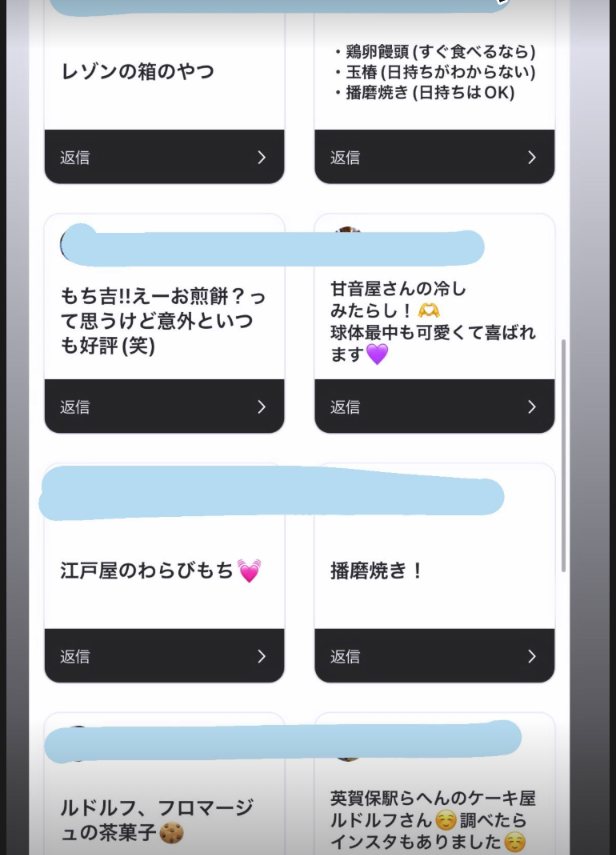 レゾン、もち吉、江戸屋のわらびもち、ルドルフ、フロマージュなどの回答