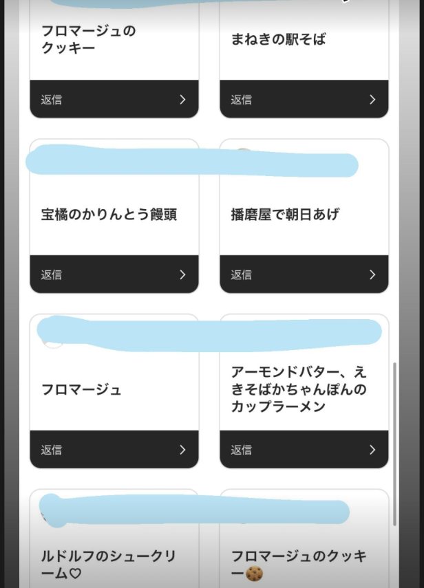 フロマージュのクッキー、まねきの駅そば、えきそばのカップラーメンなどの回答
