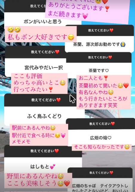 ボン、宮代、茶蘭、ふく鳥、はしもとなどの回答
