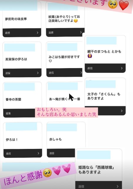 夢前町の味良亭、紋鶏、英賀保の伊ろは、みこはち屋などの回答