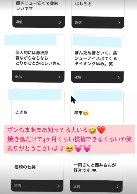 SUMI、はしもと、こきお、串市、福崎の七笑などの回答