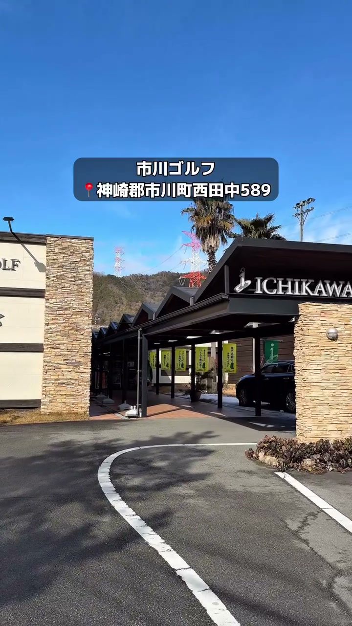ICHIKAWA GOLFの看板が掛かるクラブハウスの入口