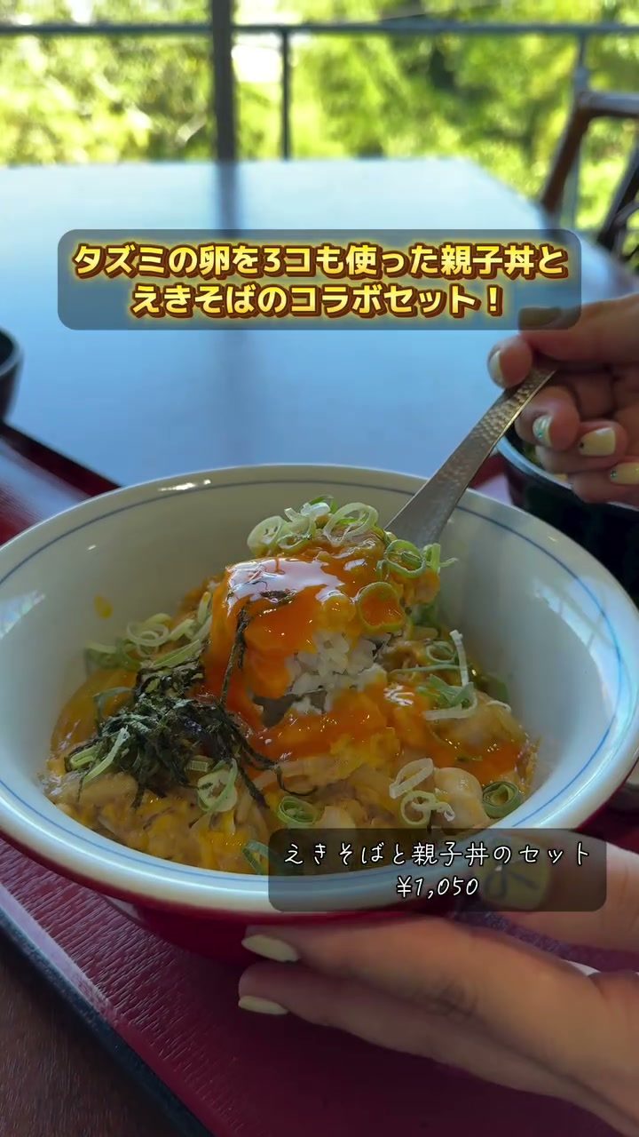 タズミの卵をたっぷり使った、とろとろの親子丼