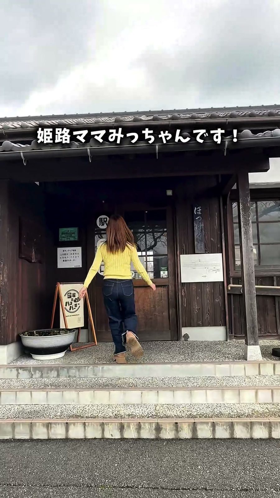木造の法華口駅の駅舎入口