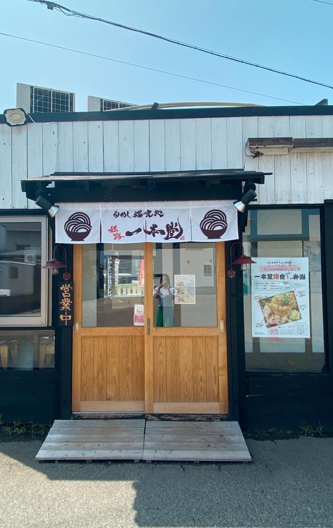 木の引き戸が目印の姫路一本堂の外観