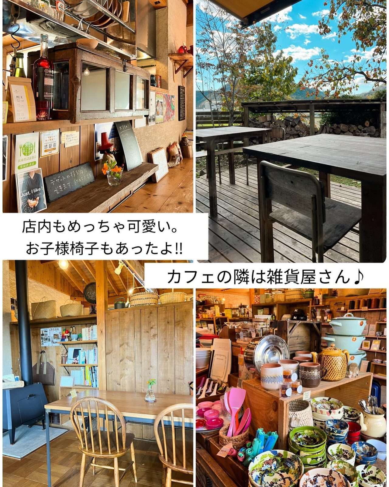 木のぬくもりあふれる店内と隣の雑貨スペース