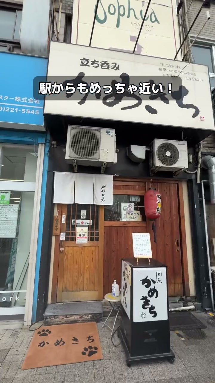 暖簾と看板が目印のお店の外観