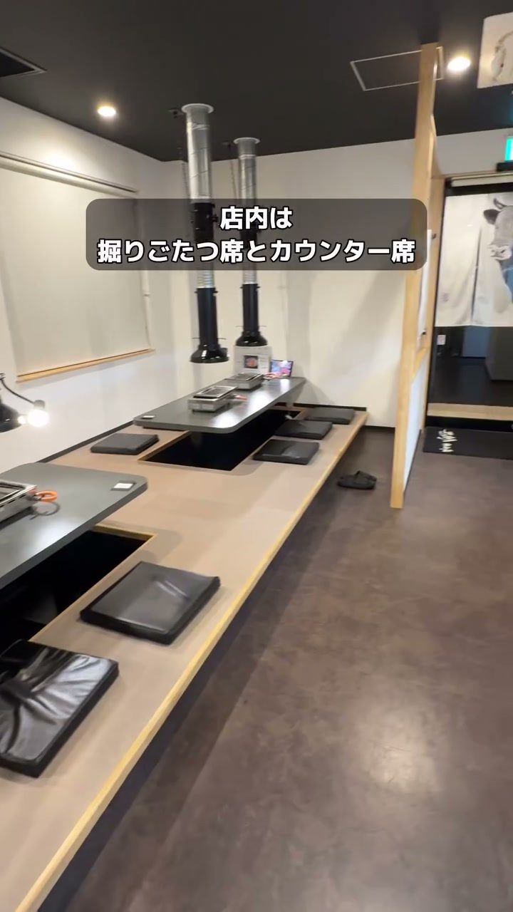 無煙ロースターを備えた掘りごたつ席とカウンター席の店内