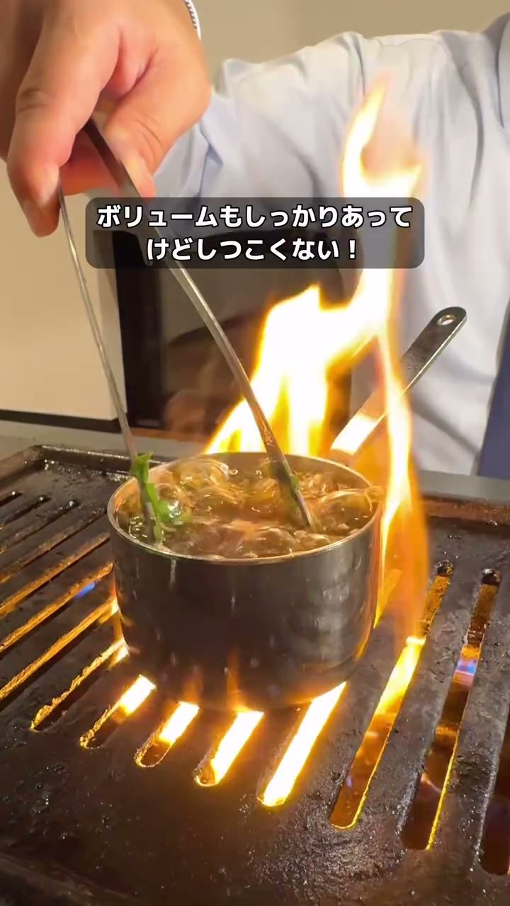 炎が上がるロースターで温める小鍋