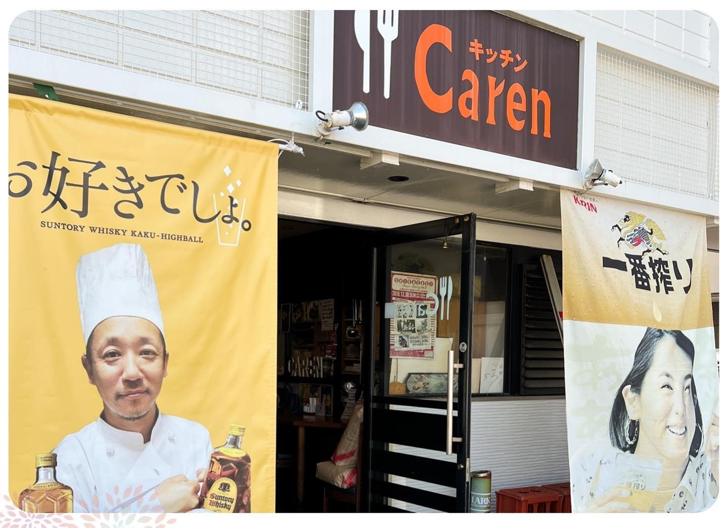 オレンジの看板が目印のキッチンCarenの外観